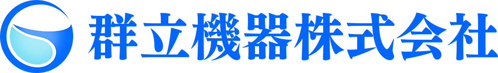 群立機器株式会社 採用サイト